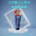＼リニューアル新発売🌾／くすみ*¹オフで、ふっくら透明感✨ロゼットの「洗顔パスタ 米ぬかつるつる」を使ってみました！江戸時代から続く**“米ぬか美容”の知恵に着目していて、米ぬか由来の天然ス…のInstagram画像