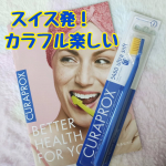 #PR #株式会社クラデンジャパンCURAPROX　歯ブラシ持ち手が太めだからしっかり握れる◎ブラシは密で柔らかくて天使みたいにふわふわしてる。歯茎もやさしくみがけて気持ちいいよ。…のInstagram画像