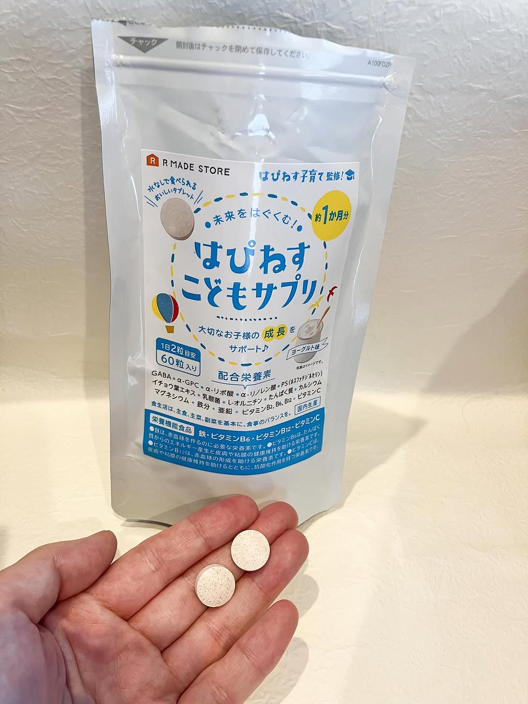口コミ投稿：お子様の成長をサポート「はぴねす こどもサプリ」、飲み始めました。こちら1日2粒で…