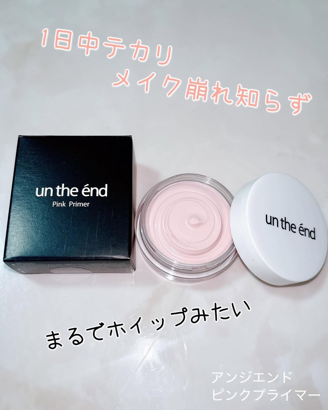 口コミ投稿：｡:+* ﾟ ゜ﾟ *+:｡:+* ﾟ ゜ﾟ *+:｡:+* ﾟ ゜ﾟ *+:｡　　アンジエンド　ピンクプライマーを…
