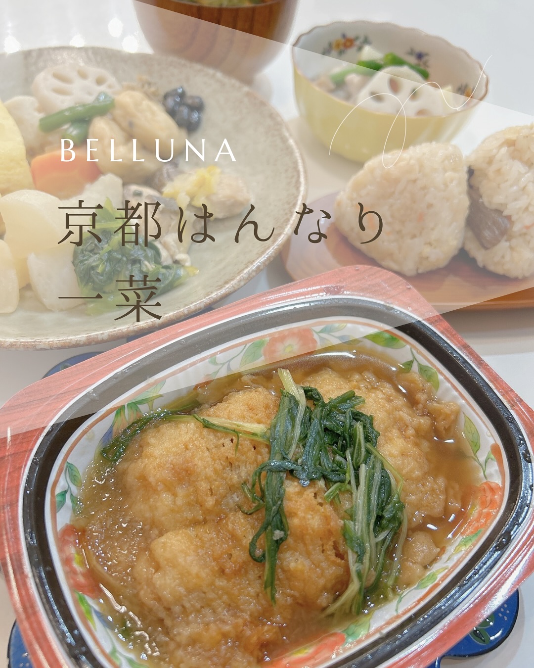 口コミ投稿：‎𐩢𐩺帰りが遅くなった日や、疲れている日など、テキトーに食事を済ませてしまいがちな…