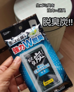 エステーさまの生ゴミ臭を強力W脱臭「脱臭炭」お試ししています✨両面テープで気になるところにピタッと貼れる💕もちろんゴミ箱の蓋の裏に貼ったよ☺️この時期はどうしても生ゴミのニオイに悩ま…のInstagram画像