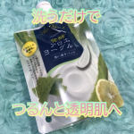 アロエメイド 発酵クリアパックAYを使ってます🎵アロエメイド 発酵クリアパックAY先進の肌研究から生まれた発酵スキンケア発酵アロエヨーグルト～洗うだけでつるんと透明肌へ～「洗い流すパ…のInstagram画像