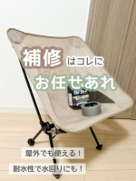 リンレイの‎𓊆 ウルトラハードパーフェクトテープ 𓊇  超強力 ˊ˗補修テープ！！屋外・屋内両方使えて水にも強くて、凹凸面もいけちゃう優れもの！！　　　　まずは耐水性の実力…のInstagram画像