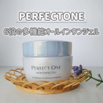 .パーフェクトワンで夏に向けてしっかり美白*ケアしない？- - - - - - - - - -- - - - - - - - - -パーフェクトワン薬用ホワイトニングジェル(医薬部外品)…のInstagram画像