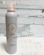 ＼家族みんなで、手軽に紫外線対策を✨／⁡マザーアンドドーター・クリアUVスプレー SPF50+PA++++ 150g⁡————▷◁————日焼け止めスプレーって手が汚れることもなく手軽に…のInstagram画像