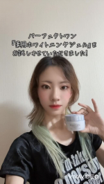 パーフェクトワン『薬用ホワイトニングジェル』をお試しさせていただきました！夏本番に向けて、はやめシミ対策※を！※ メラニンの生成を抑え、シミ・そばかすを防ぐ#PR #新日本製薬株式会社 #新…のInstagram画像