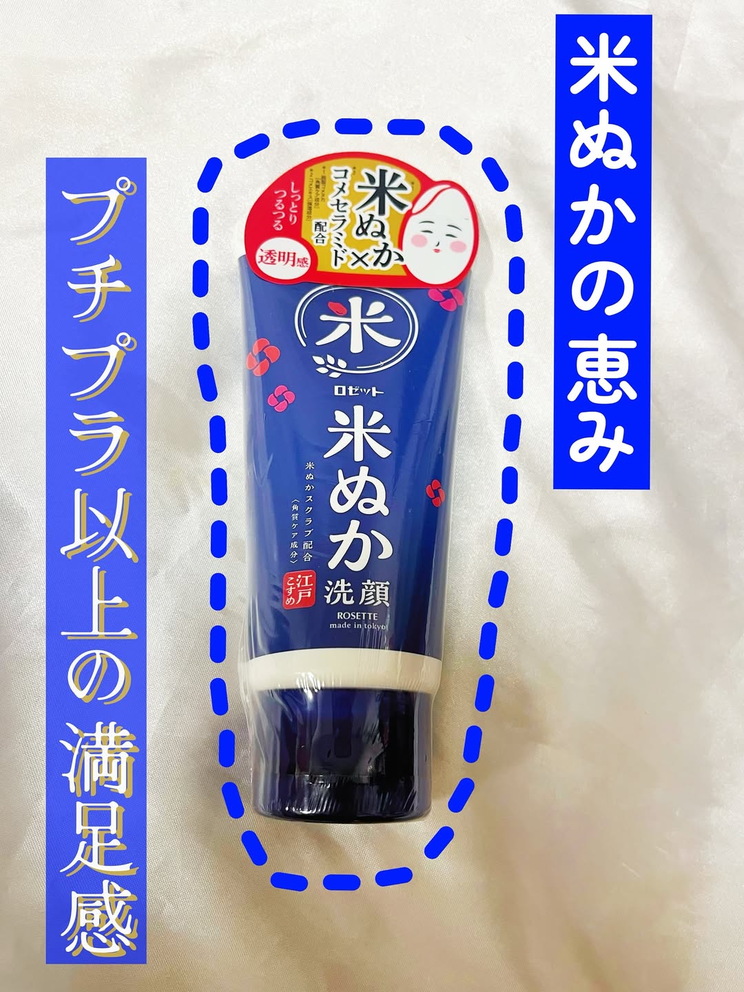 口コミ投稿：「江戸こすめ 米ぬか※洗顔」は、江戸時代から愛用されていた、日本古来の米ぬか由来…