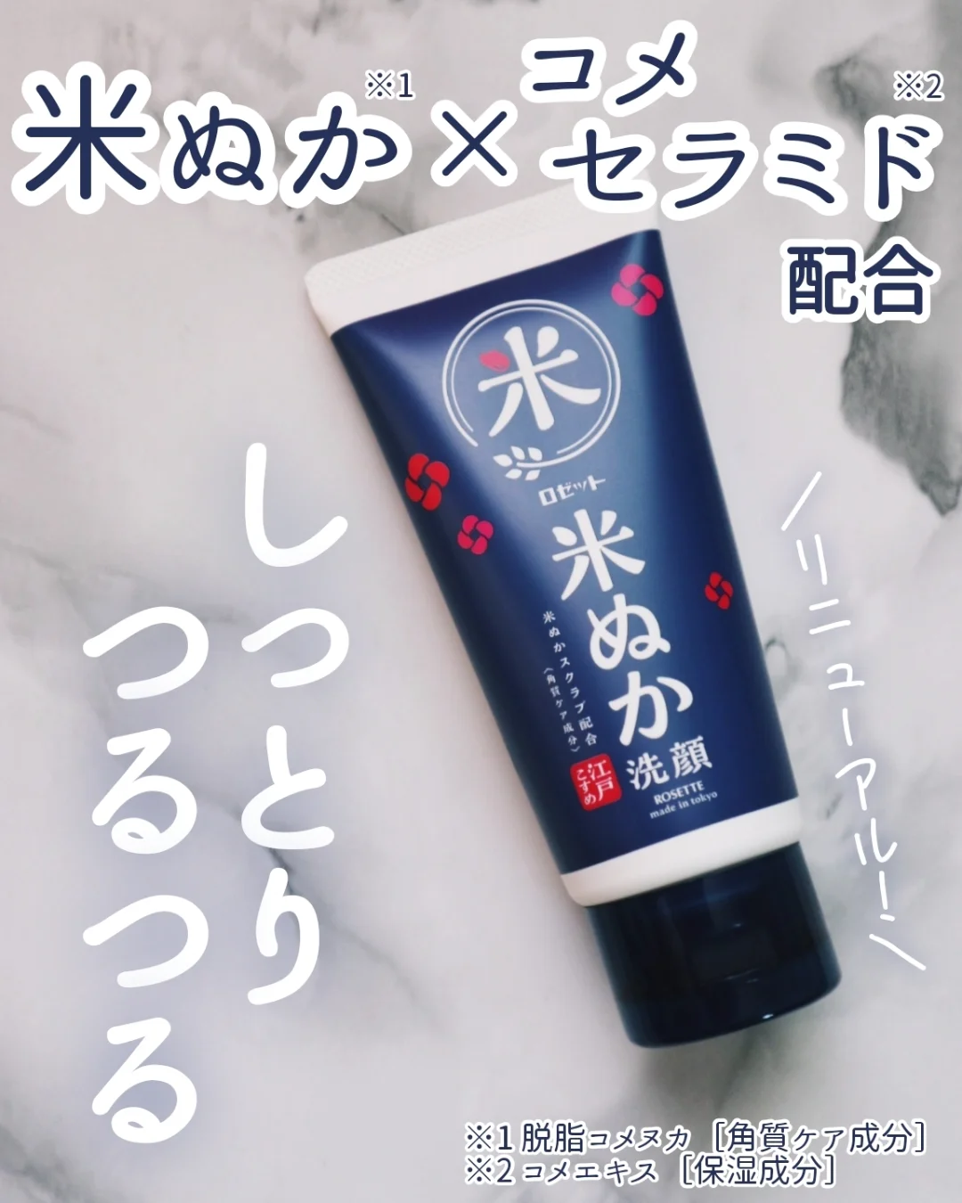 口コミ投稿：∴∵∴ ୨୧ ∴∵∴ ୨୧ ∴∵∴ ୨୧ ∴∵∴江戸こすめ 米ぬか*1 洗顔を使ってみました！こちらは、米…