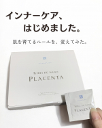 最近、スキンケアだけでは物足りなさを感じることが増えてきて、インナーケアにも目を向け始めました。「キレイ・デ・ナノプラセンタ」は、1日1粒の小さめカプセル。味や香りも気にならず、個包装…のInstagram画像