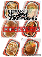 京都はんなり一菜バリエーション豊富で本格的な和食がレンジでチンするだけですぐに食べられる❤️私は子供3人を育てるフルタイムママ‼️だからとにかくゆっくりご飯を作る時間がなかなか取れなくて、…のInstagram画像