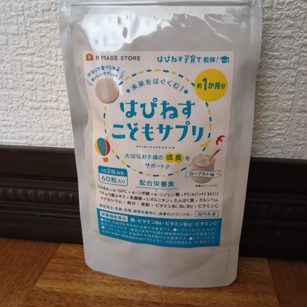 口コミ投稿：飲んでみました。#PR #有限会社ルーティ #成長サプリ #栄養おやつ #学習サプリ #GABA…