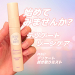 M&Dデリケート拭き取りミスト🤍デリケートゾーンの清潔感をキープ！拭き取りミストで手軽にケア👌🏻トイレの後にトイレットペーパーにシュッとして、汗や汚れを拭きとり、さわやかな清潔感🩵アロマ…のInstagram画像