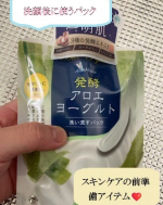#PR #アロインス #アロエメイド #発酵クリアパック #発酵アロエ #発酵コスメ #洗い流すパック #アロエヨーグルトの香り #monipla #aloins_fan🧼洗顔とスキンケア🧴の間で…のInstagram画像