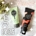 ．＼毛穴汚れが気になる方におすすめ／ロゼットの毛穴ケアアイテム👃🍓🔥ブラックマグマホットクレンジングジェル💚洗顔パスタ 海泥スムース．ブラックマグマホットクレンジングジェル🔥温感…のInstagram画像