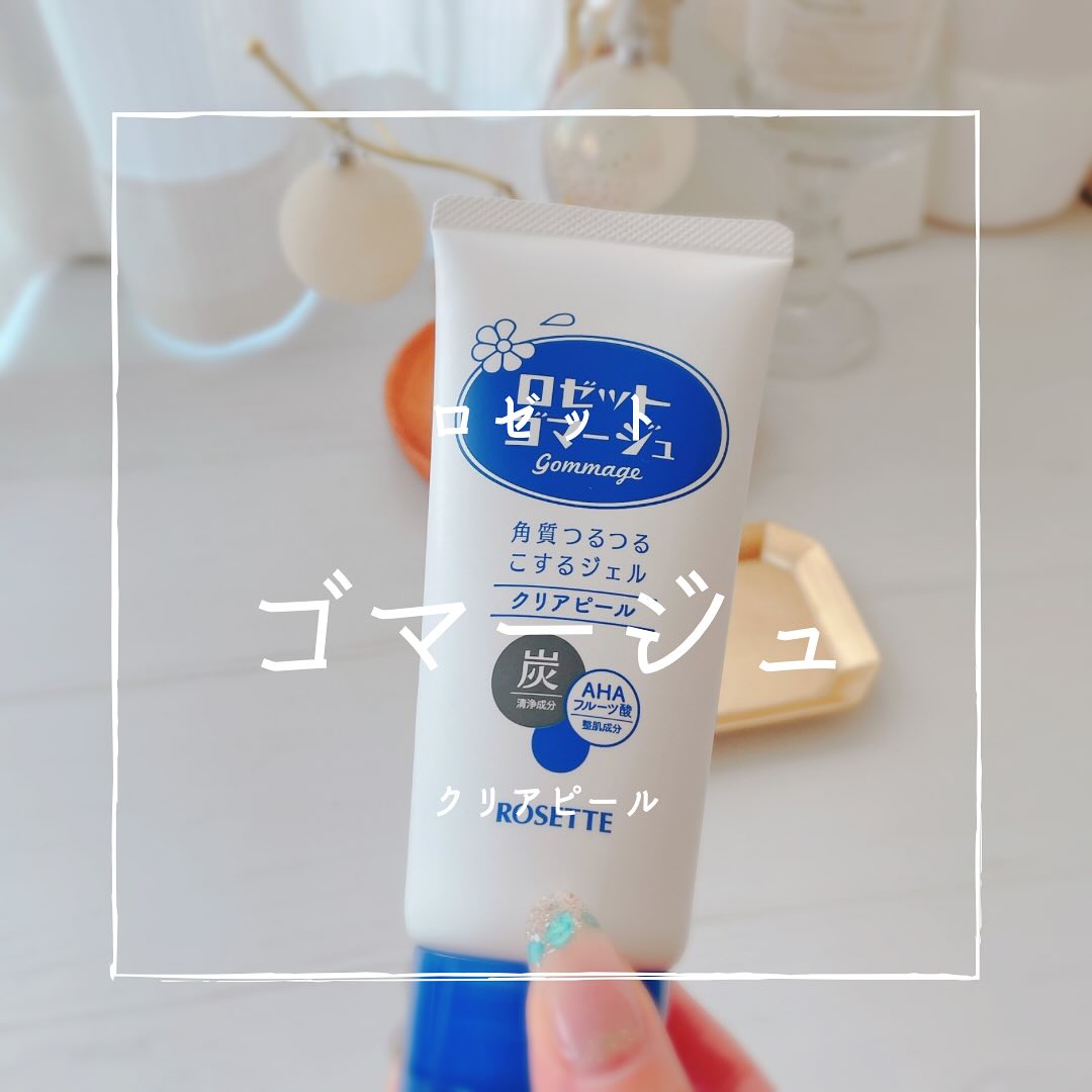 口コミ投稿：くすみ対策に角質ケア。。♡普段の洗顔だけではどうしても落としきれない角質などをロ…