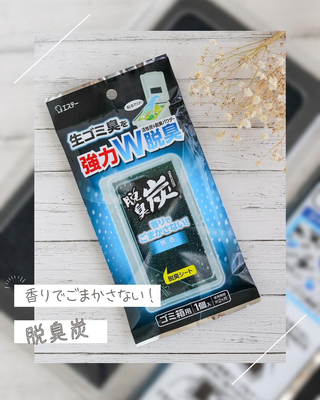 口コミ投稿:。🍀脱臭炭 ゴミ箱用ゴミ箱のフタに貼るだけでOK!無香タイプの脱臭炭です✨..とって…