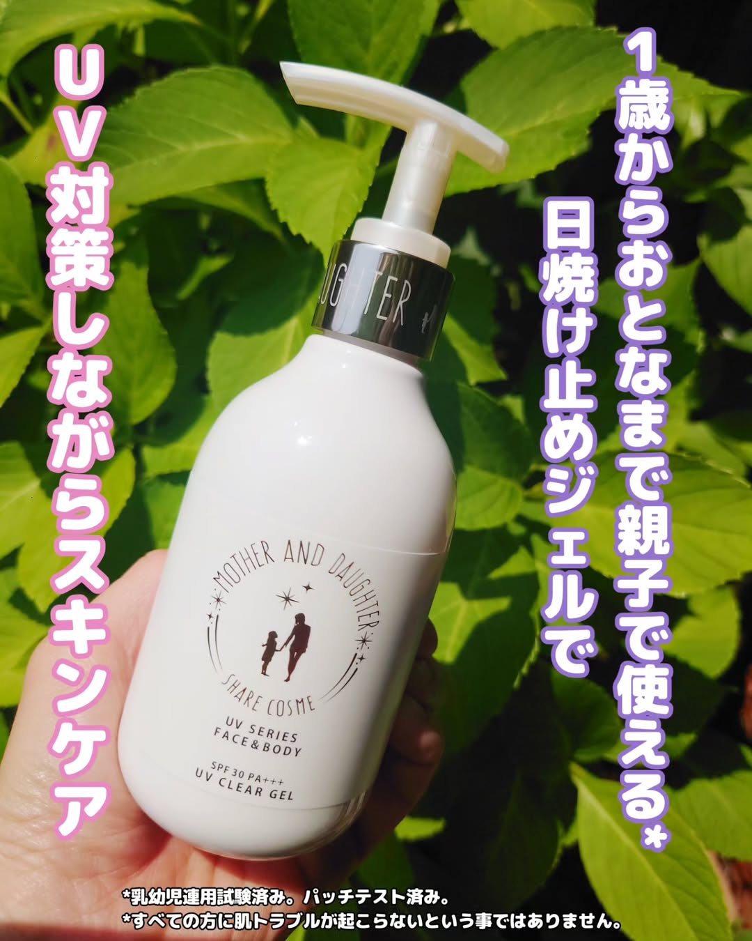 口コミ投稿：子どもの紫外線対策どうしてますか？🥺親子で一緒に使えたら良いなと思っていた時に出…