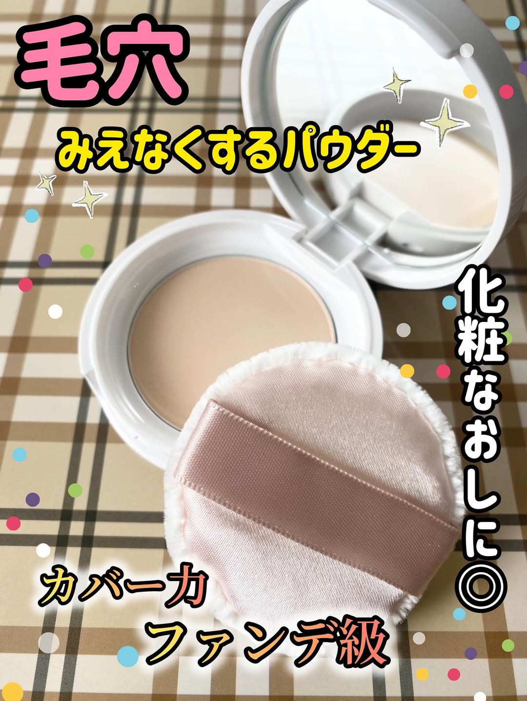 口コミ投稿：ポイントマジックPRO『プレストパウダー C』​ファンデ級カバー×ふんわりエアリー毛穴…
