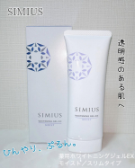 ｡:+* ﾟ ゜ﾟ *+:｡:+* ﾟ ゜ﾟ *+:｡:+* ﾟ ゜ﾟ *+:｡　　薬用ホワイトニングジェルEX　モイスト/スリムタイプをいただきました‼️😍　　商品薬用ホワイトニングジ…のInstagram画像