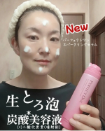 あのオールインワンでおなじみのパーフェクトワンから 生とろ泡の炭酸(*)美容液が新発売 🎉パーフェクトワン スパークリングセラム ✨今回はクリーミーな とろっとろな泡.。o○ 洗顔後 コレ…のInstagram画像
