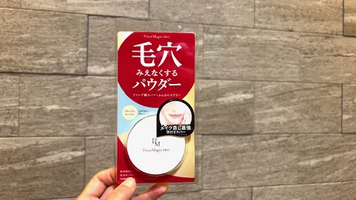 口コミ：ポイントマジックPROの取扱店はどこ？ラインナップも紹介の画像（5枚目）