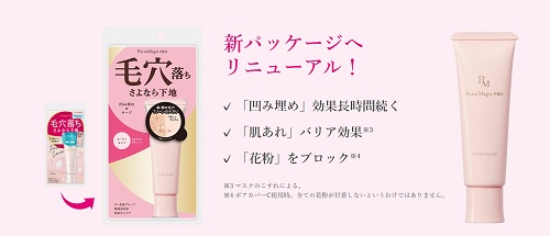 口コミ：ポイントマジックPROの取扱店はどこ？ラインナップも紹介の画像（7枚目）