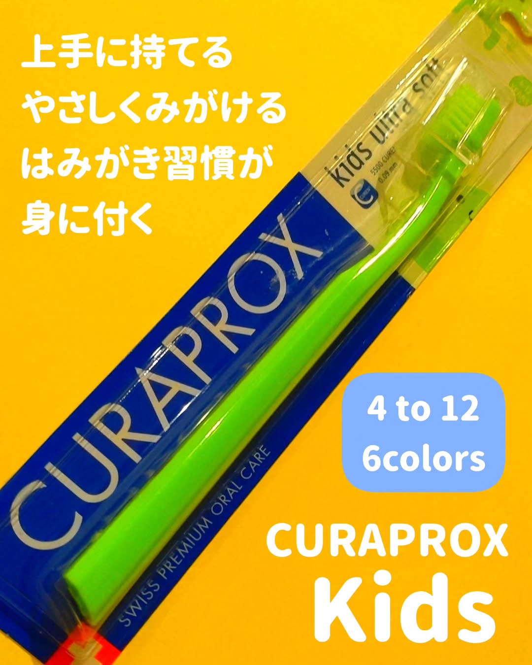 口コミ投稿：#PR #株式会社クラデンジャパンスイス生まれのオーラルケアブランド〘 クラプロック…