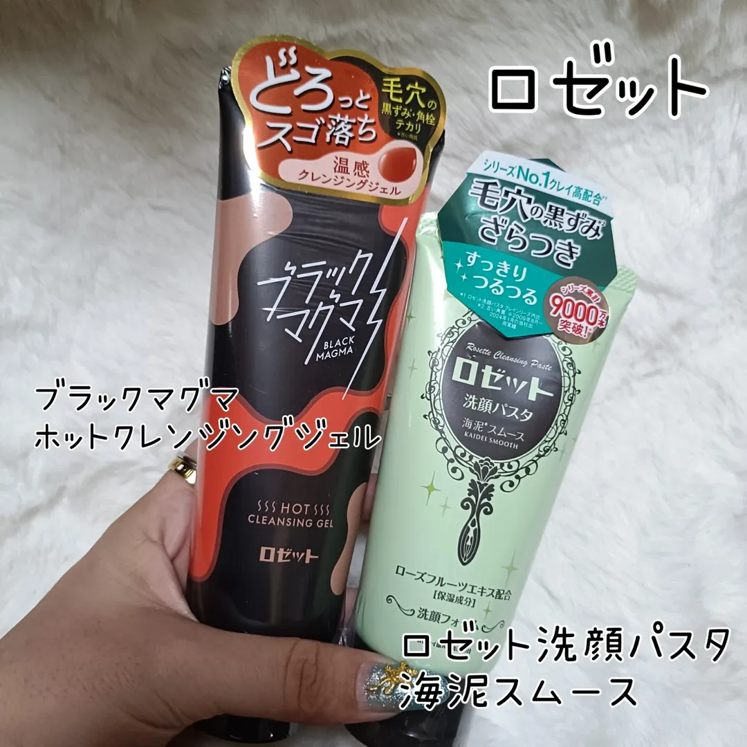 口コミ投稿：#PRロゼット ✐ブラックマグマ ホットクレンジングジェル✐ロゼット洗顔パスタ 海泥ス…