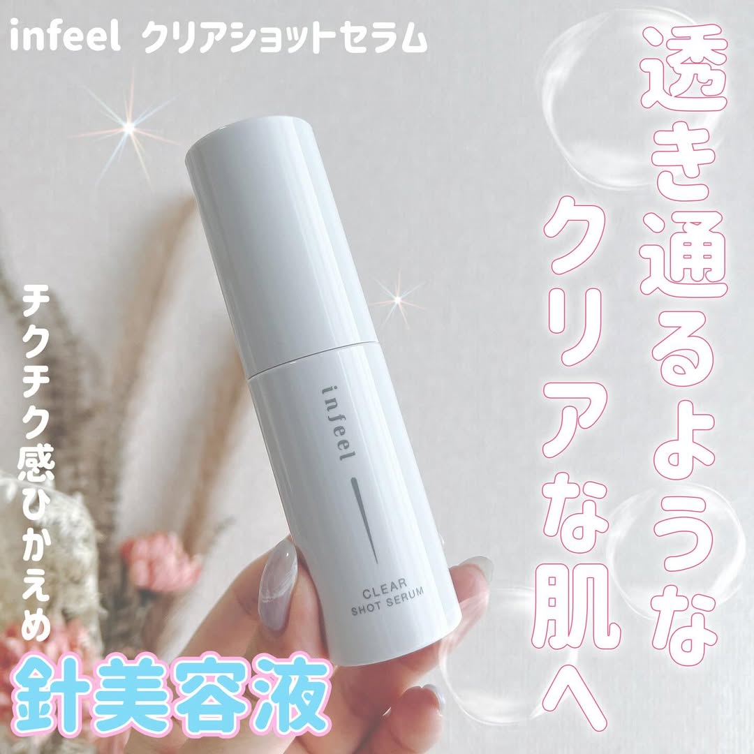 口コミ投稿：.infeel クリアショットセラム　　★★★★＼透き通るようなクリアな肌に導く針美容液✨／…