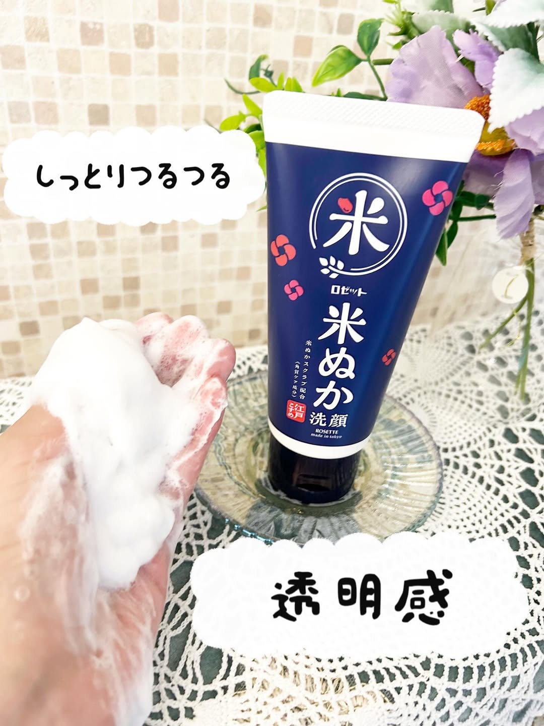 口コミ投稿：🌿 江戸こすめの米ぬか洗顔をお試し中🌿⁡きめ細かな泡と、やわらかな使い心地の洗顔料…