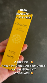 HABAの洗い流さないさらさらしっとりヘアオイル👩🏻お風呂上がりに、タオルドライした後に髪の毛につけてみたよ☺️めちゃ好みの香りだった🥰オイルはサラサラしていて、髪に馴染みやすいの〜！！洗い流…のInstagram画像