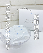 乾燥肌でハリがなく年齢よりも上に見られることが多くなっていました🙂‍↕️いつまでも若々しい印象になるように願ってキレイ・デ・ナノプラセンタを飲み始めたよ！2週間程飲んでいる現段階では劇的な…のInstagram画像