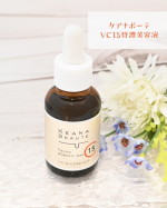 ケアナボーテ　VC15特濃美容液こちらの美容液を使ってみました。ピュアビタミンCを15％配合という特徴があるとのことです。毛穴だけでなくくすみ・ハリ不足・キメの乱れといった肌悩み全体にアプロ…のInstagram画像