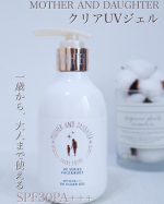 マザーアンドドータークリアUVジェル SPF30PA+++ 200gを使ってみたのでレビューします最近じわじわと日差しが強くなってきて🌞お散歩や公園遊びのたびに「そろそろUV対策ちゃんとし…のInstagram画像