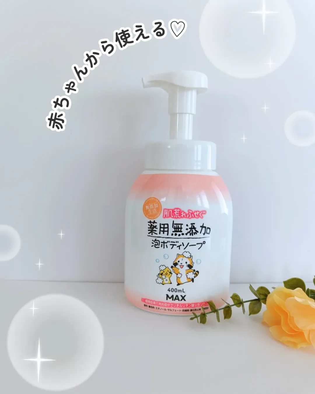 口コミ投稿：.薬用なのに赤ちゃんにも使えるボディソープ(´˘`＊)このラスカルのシリーズ私好き♪夏…
