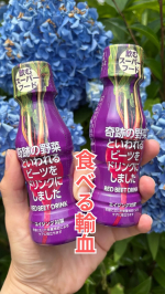 「食べる輸血」と言われるほど、ぎゅっと詰まった栄養素がある奇跡の野菜ビーツ！私は今までビーツを生で購入して料理して食べていました。ビーツを生から調理するのって、結構手間暇かかるんです😂今回は、「…のInstagram画像