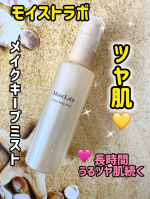 モイストラボ メイクキープミスト＜ ツヤタイプ＞​長時間うるツヤ肌続くメイクキープミストつけた瞬間、たっぷりのうるおいで満たし、日中の乾燥を防ぎながらメイク崩れをしっかり防いでくれるメイクキー…のInstagram画像