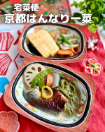 .＼便利で美味しい京グルメ♪／ご飯作りって毎日悩みますね🥺自分で作るメニューって同じになりがちだし宅菜便京都はんなり一菜を使ってみました♪月1回15食が冷凍で届いて好きな時にレ…のInstagram画像