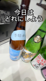 新潟地酒飲みくらべ 一升瓶5本組＋1本増量🍶全て酒処新潟から厳選！旨い、安い、きちんと満足感も味わえるセット！！ぜひ、新潟地酒を一度味わってみませんか＜お届け商品＞・越つかの酒造 越乃泉…のInstagram画像