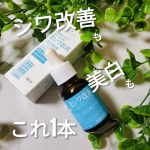 シワもシミも増える一方。年月と紫外線が怖い太陽と月です。こんにちは。時間もお天道様もみな平等なはず。でも肌には個人差ってあるよね？ならばワンプラスの努力で何かが変わるかも？.そこ…のInstagram画像