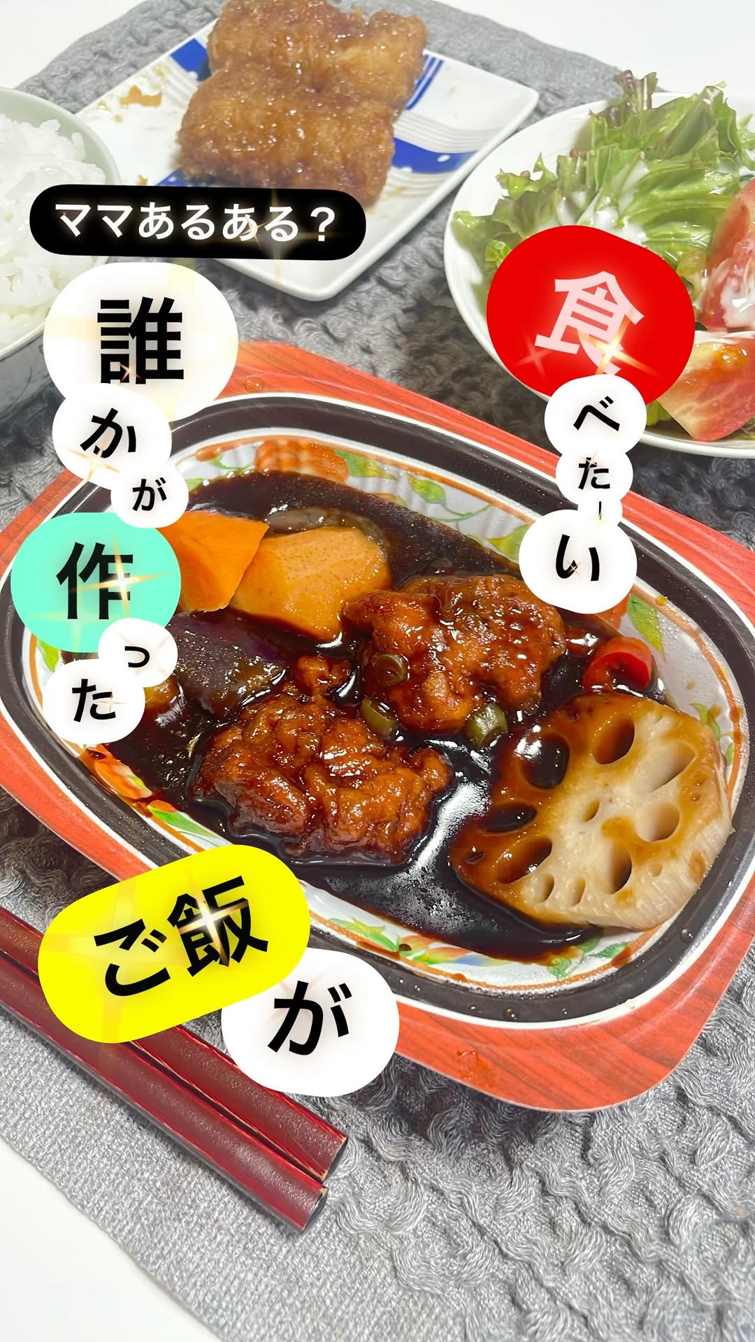 口コミ投稿：ママって誰かが作ったご飯が食べたーい！ってなりませんか？作るのも大変だし…自分の…