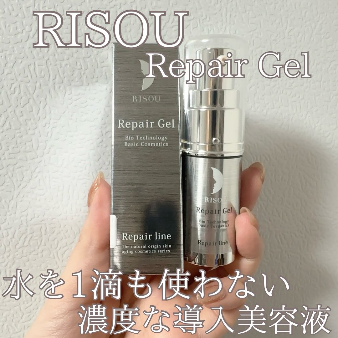 口コミ投稿：RISOURepair Gelお試しサイズの8ml🤭洗顔後すぐに使う導入美容液になります！そしてこ…