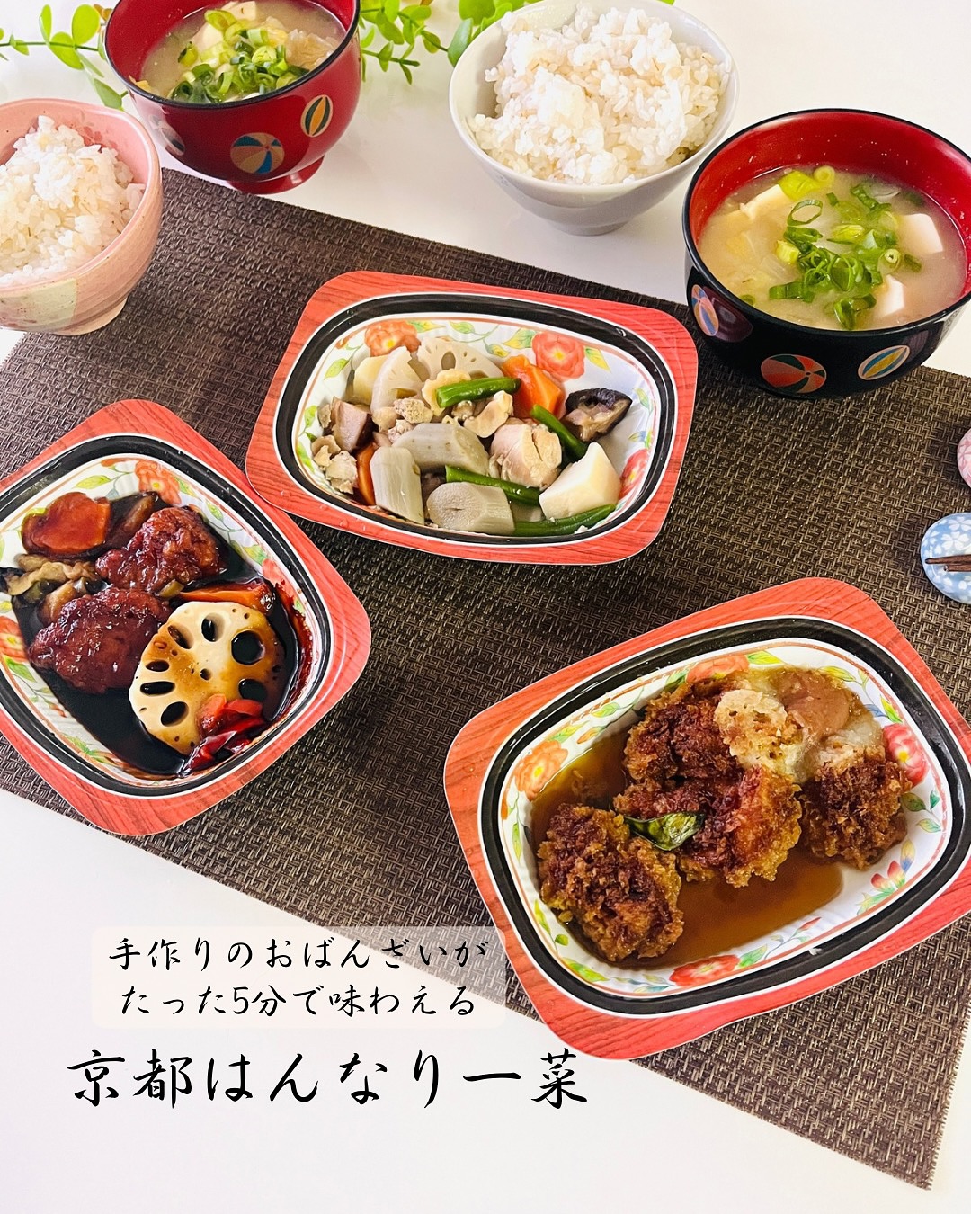 口コミ投稿：【京都はんなり一菜】忙しい日って、ついごはんが適当になりがち。ひとり分とか、少…