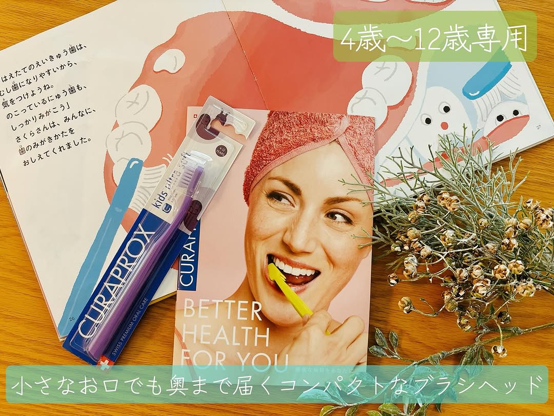 口コミ投稿：連投失礼します💦！先ほどは大人用のクラプロックスの歯ブラシでしたが今回はキッズ用…