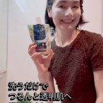 自称🤭美容オタクの私今回、使ってみたのは　　👇洗うだけでつるんと透明肌へ導いてくれる洗い流すパック『ALOINS (アロインス)AloeMade (アロエメイド)発酵クリアパックAY…のInstagram画像