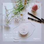 #PR 株式会社黒龍堂さまより商品提供いただきました@kokuryudo_cosmeプライバシーUVパウダー50 〈日焼け止めパウダー〉 SPF50+/SPF++++ ルースパ…のInstagram画像