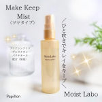 #PR明色化粧品さまよりご提供いただきました@meishoku_corporationモイストラボメイクキープミスト〈ツヤタイプ〉85ml（仕上げローション）メイクの仕上げにひ…のInstagram画像