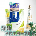 .- - - - - - - - - -- - - - - - - - - -アロエメイド発酵クリアパックAY(170g)- - - - - - - - - -- - - - - - - …のInstagram画像