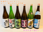 地酒好きにはたまらない、まさに“飲み比べの決定版”🥰新潟地酒の魅力を一気に堪能できる贅沢セット🍶各蔵元の個性が際立つ一升瓶5本に加え、さらに1本増量というコストパフォーマンス抜群な太っ腹な内容(…のInstagram画像